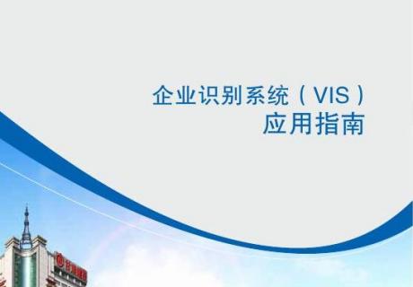 ��I(y��)�R(sh��)�eϵ�y(t��ng)��VIS����(y��ng)��ָ��